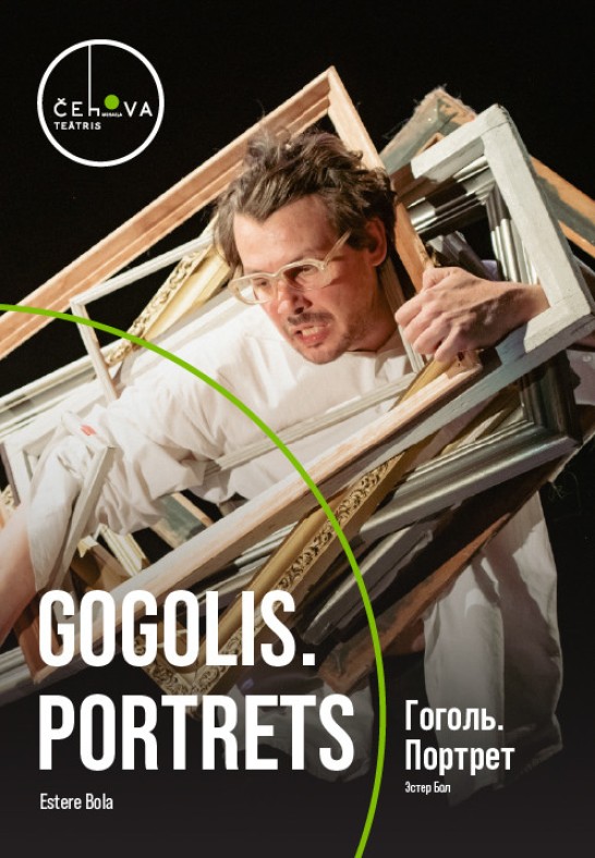 Gogolis. Portrets / Гоголь. Портрет