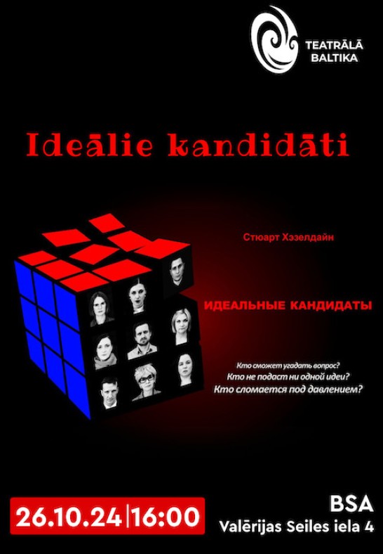 Ideālie kandidāti / Идеальные кандидаты