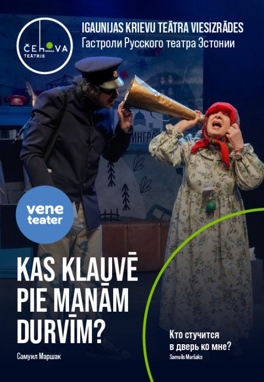 Kas klauvē pie manām durvīm... / Кто стучится в дверь ко мне...