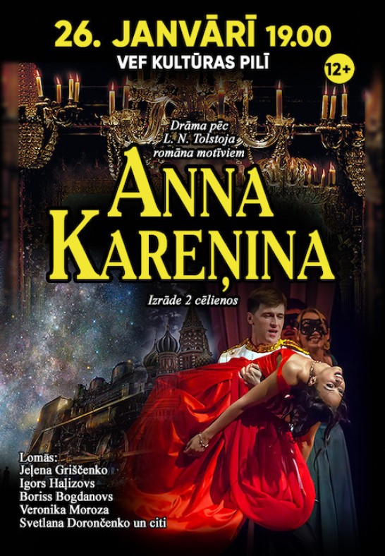 Anna Kareņina / Анна Каренина