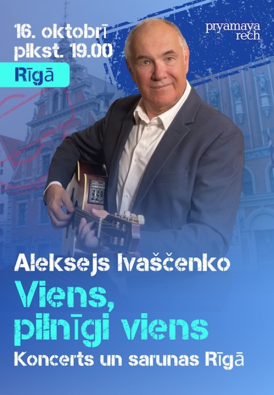 Aleksejs Ivaščenko Viens, pilnīgi viens Koncerts un sarunas Rīgā